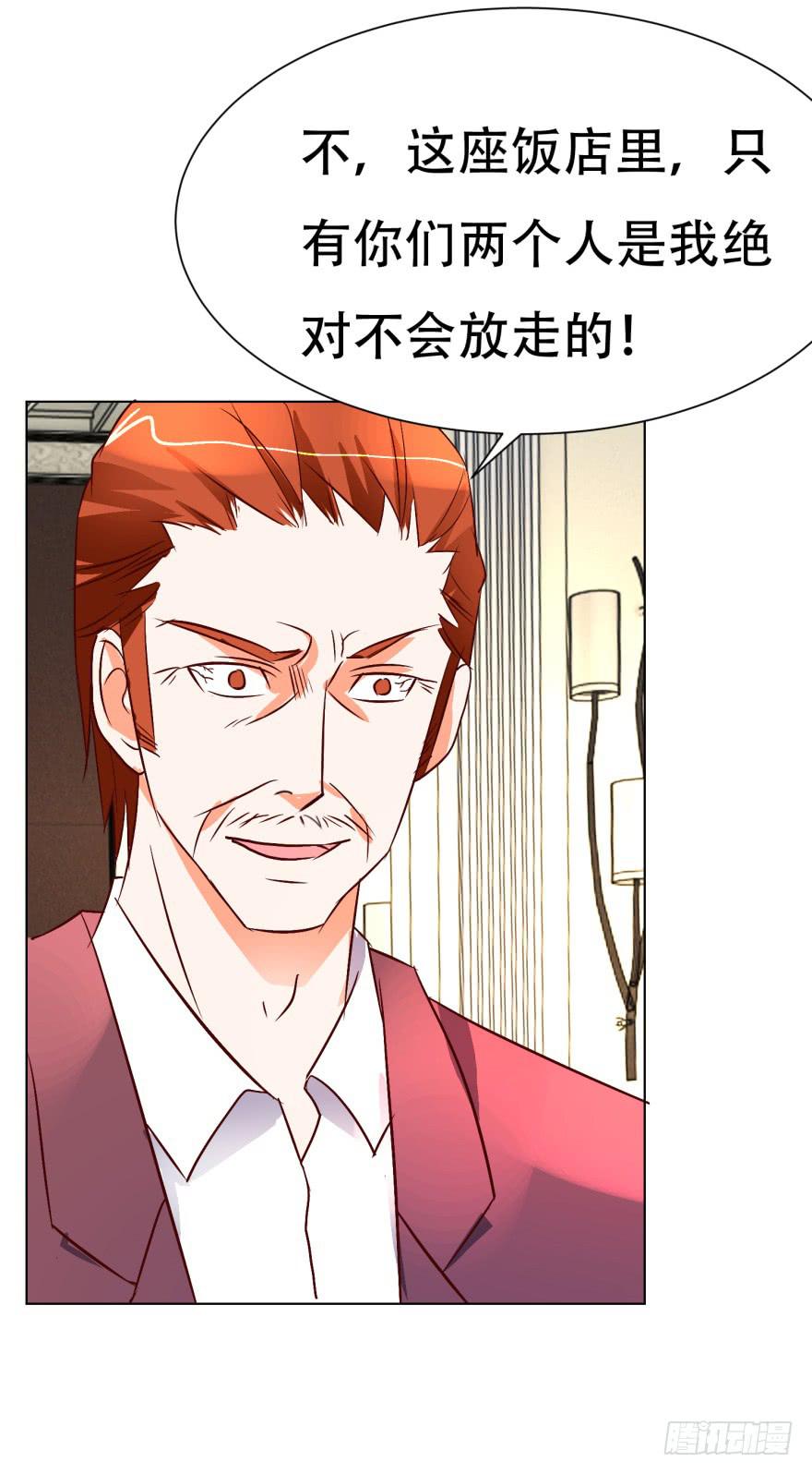 《爱丽丝ALICE》第十八回 第24页