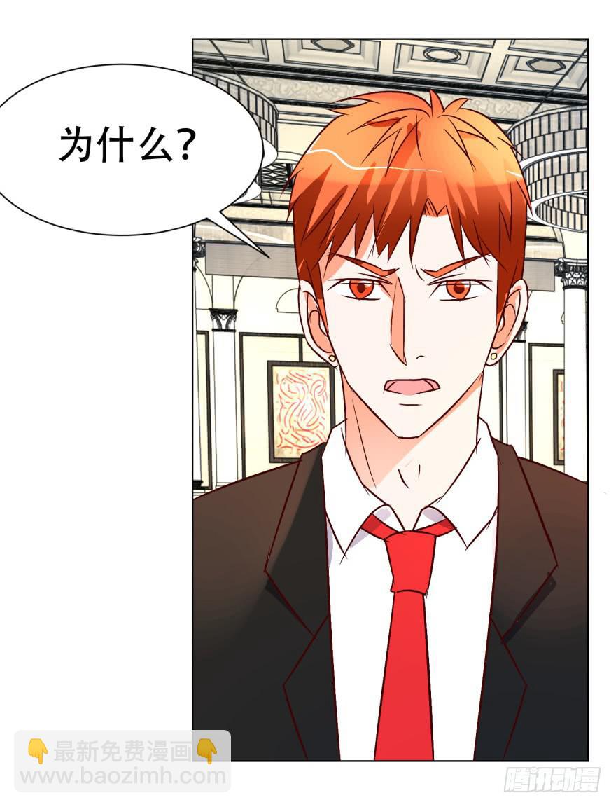 《爱丽丝ALICE》第十八回 第25页