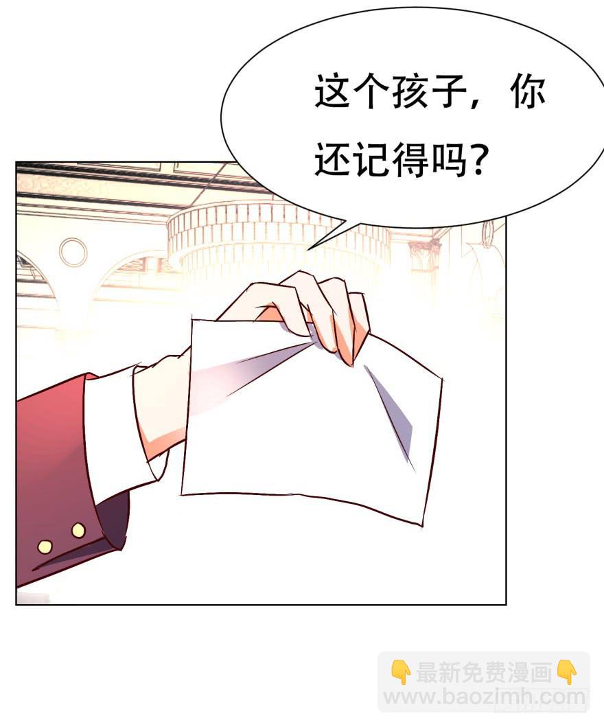 《爱丽丝ALICE》第十八回 第26页
