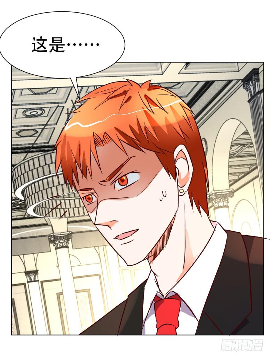 《爱丽丝ALICE》第十八回 第27页