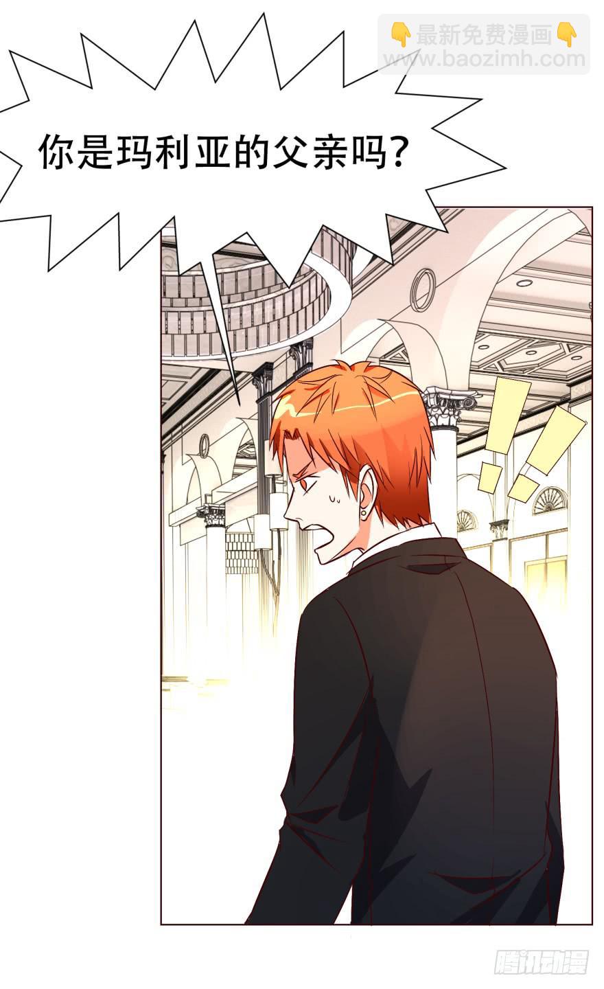 《爱丽丝ALICE》第十八回 第28页