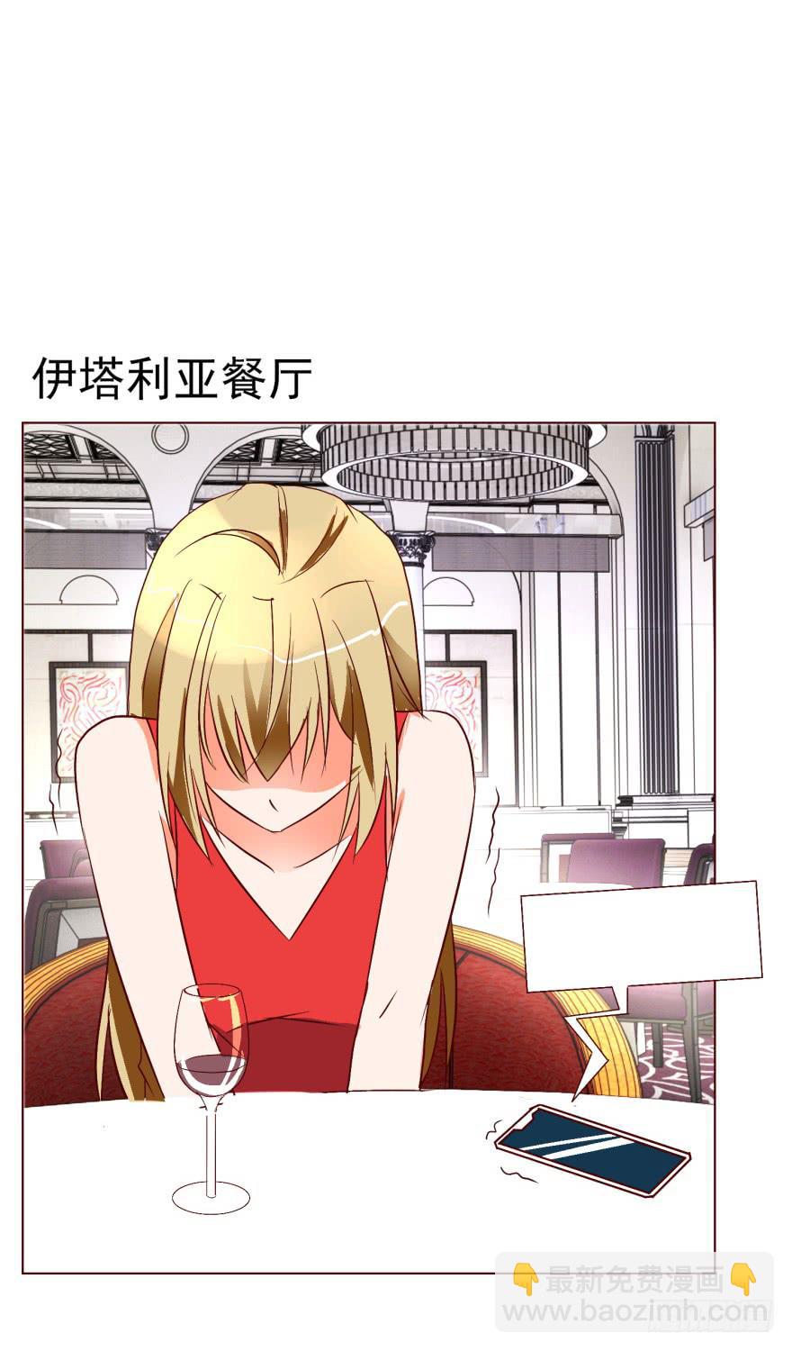 《爱丽丝ALICE》第十八回 第2页