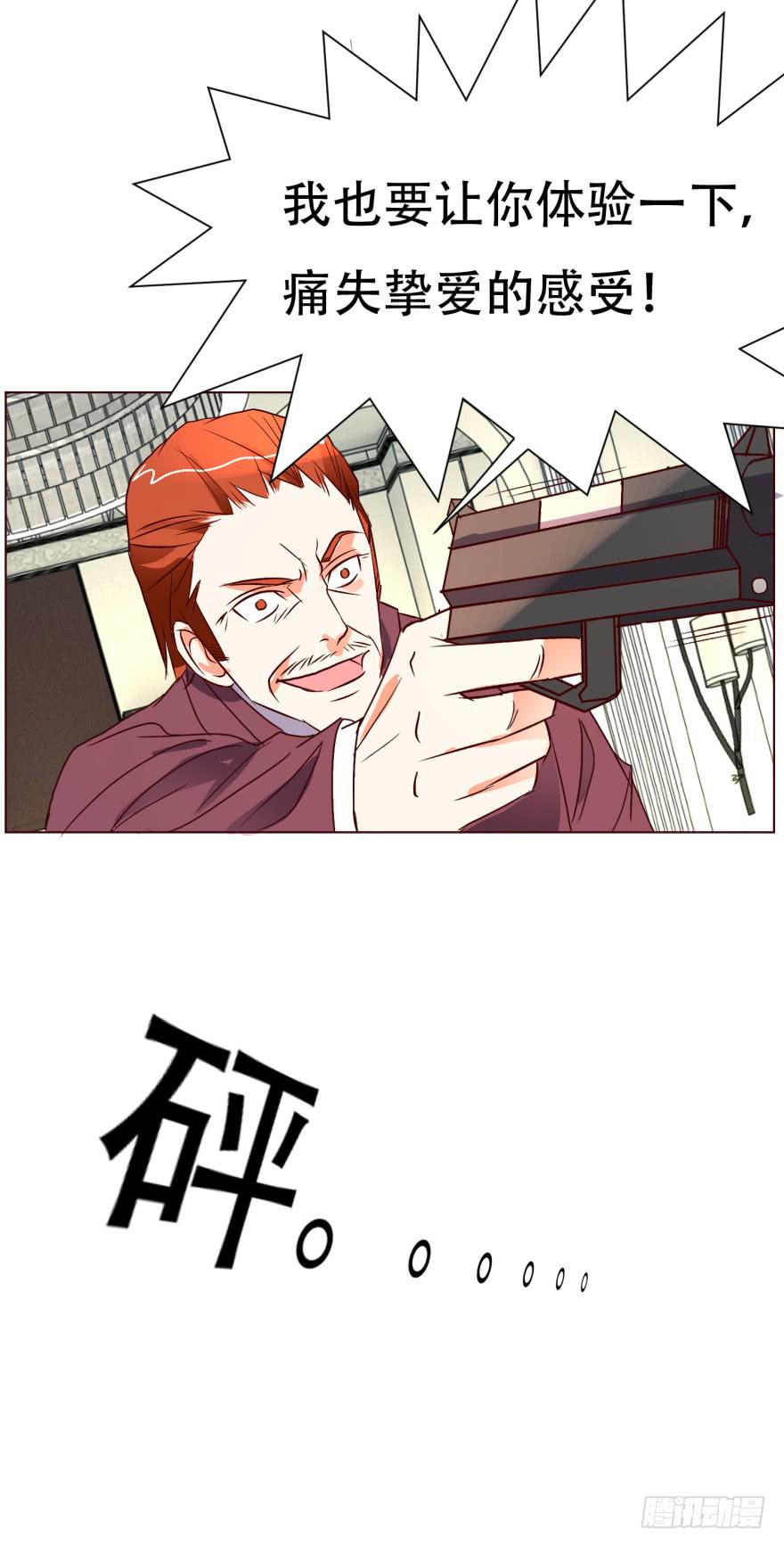 《爱丽丝ALICE》第十八回 第34页
