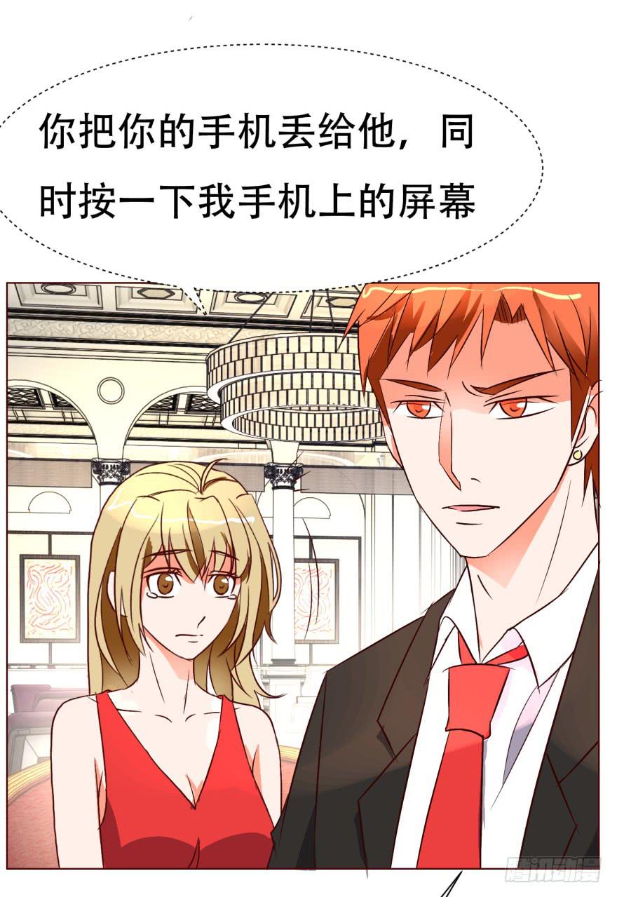 《爱丽丝ALICE》第十八回 第4页
