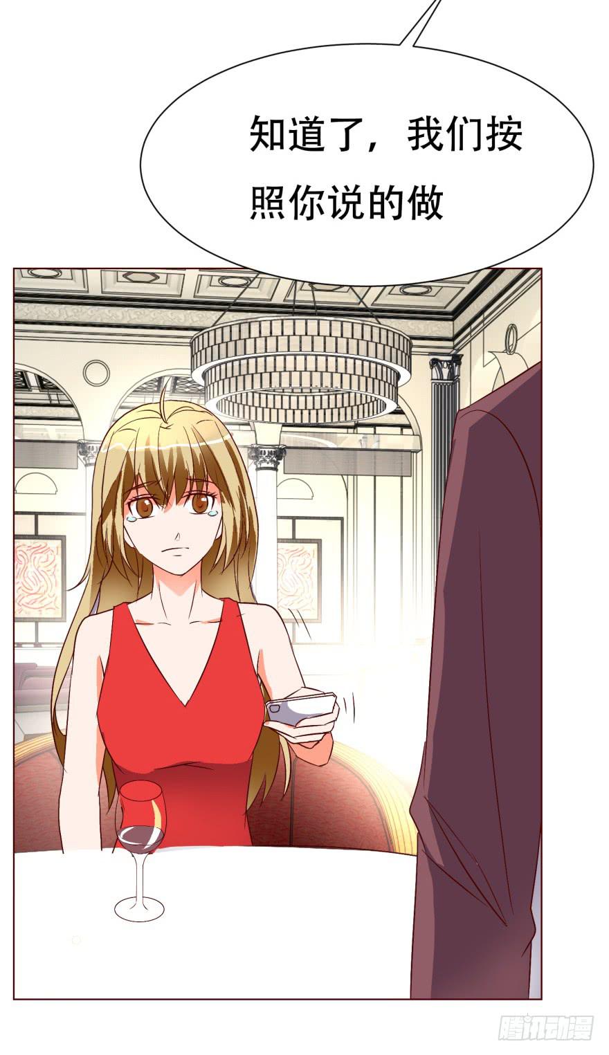 《爱丽丝ALICE》第十八回 第5页