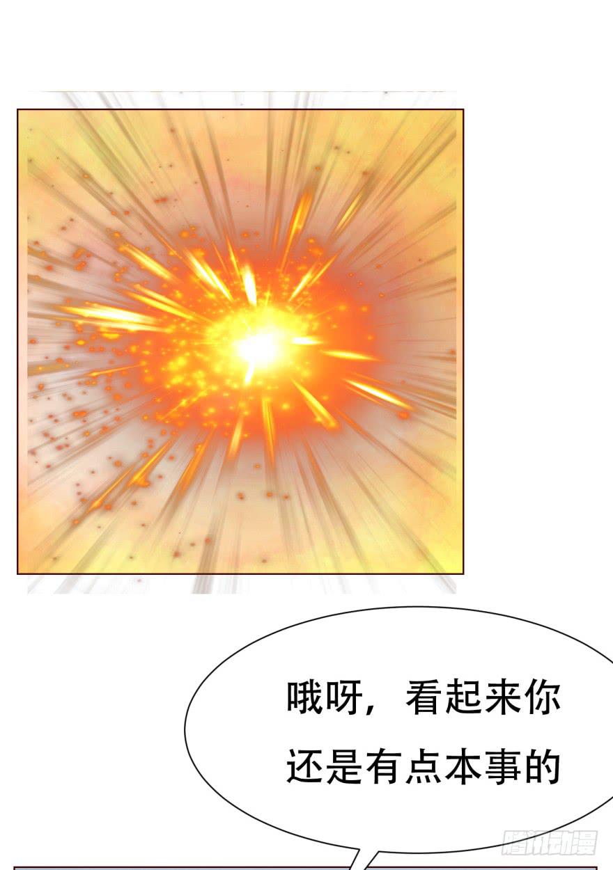 《爱丽丝ALICE》第二十回 第10页