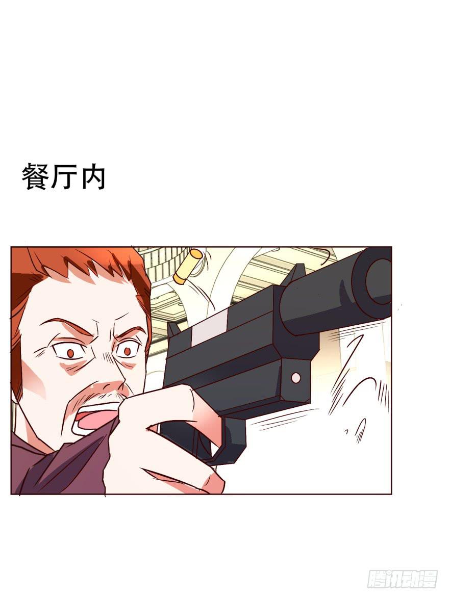 《爱丽丝ALICE》第二十回 第13页