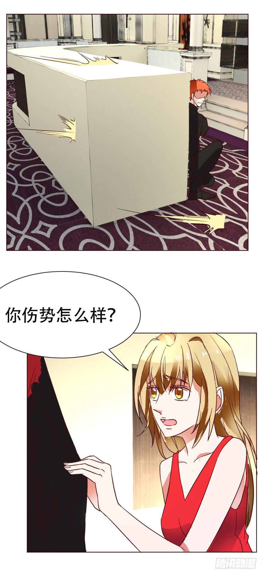 《爱丽丝ALICE》第二十回 第14页