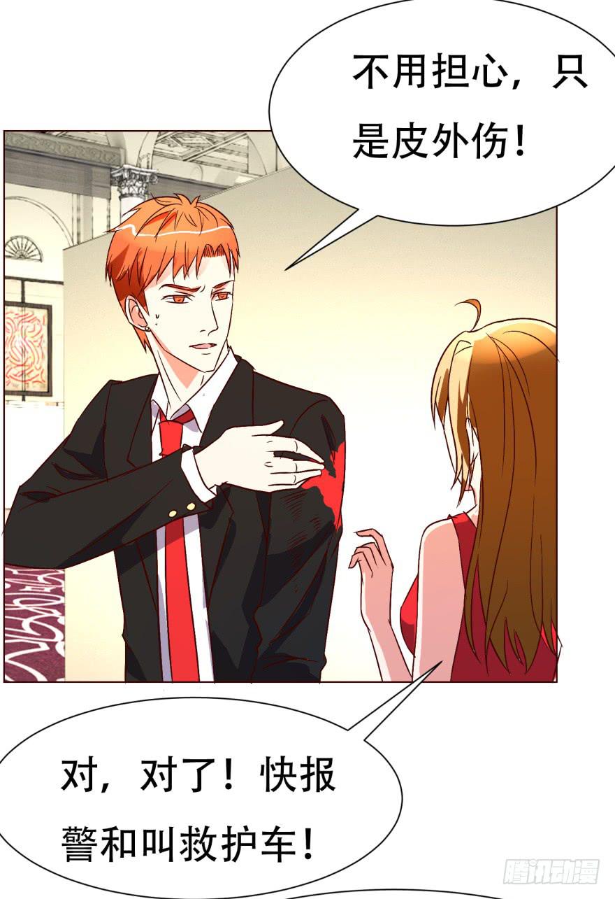 《爱丽丝ALICE》第二十回 第15页