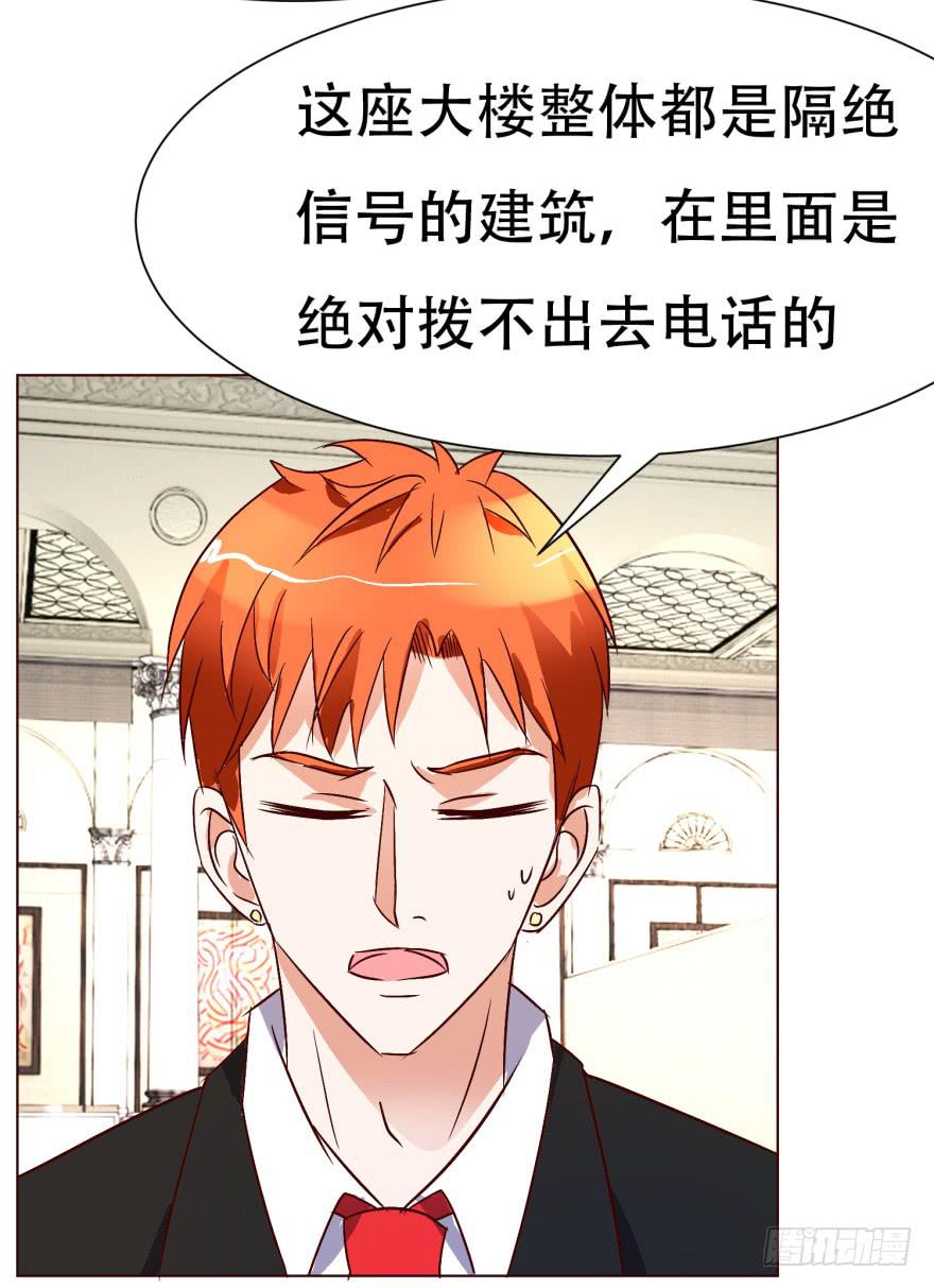 《爱丽丝ALICE》第二十回 第16页