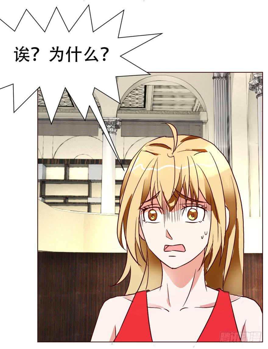 《爱丽丝ALICE》第二十回 第17页