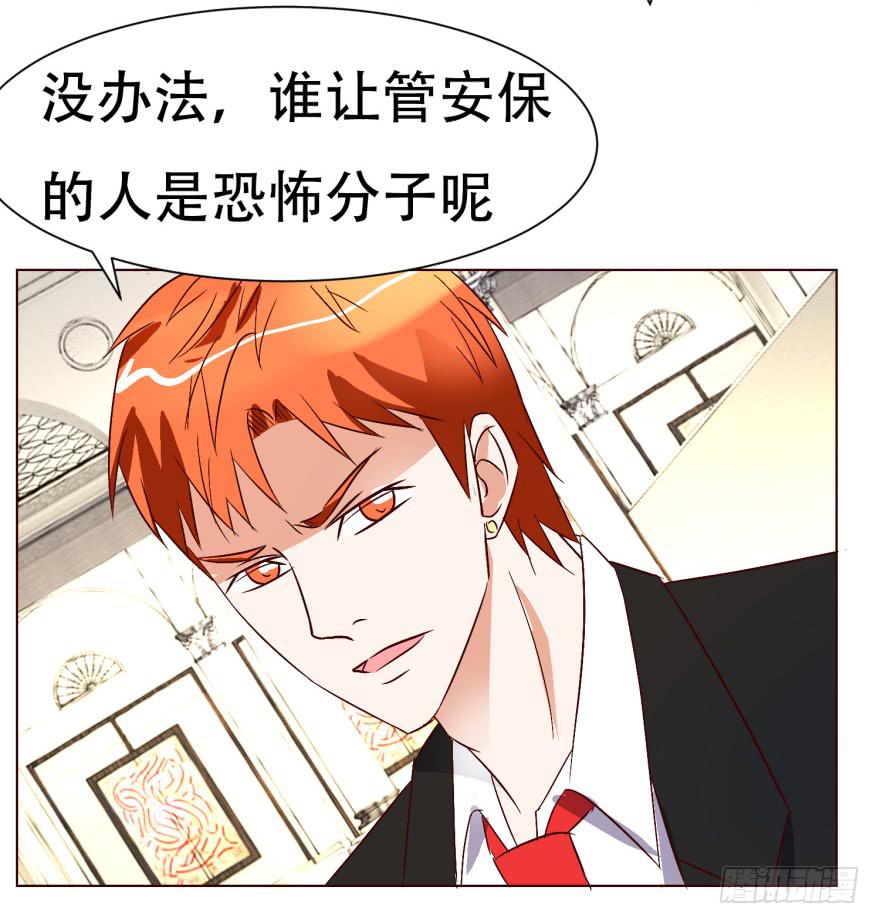 《爱丽丝ALICE》第二十回 第19页