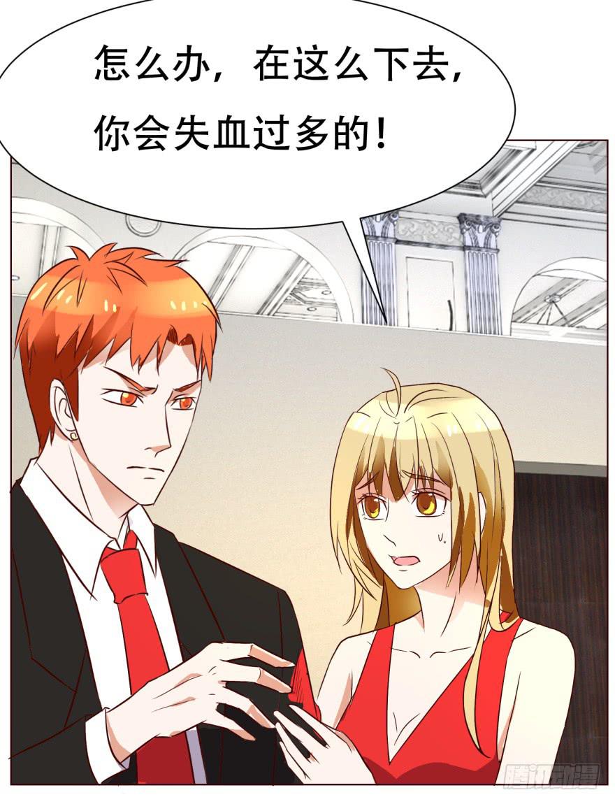 《爱丽丝ALICE》第二十回 第20页