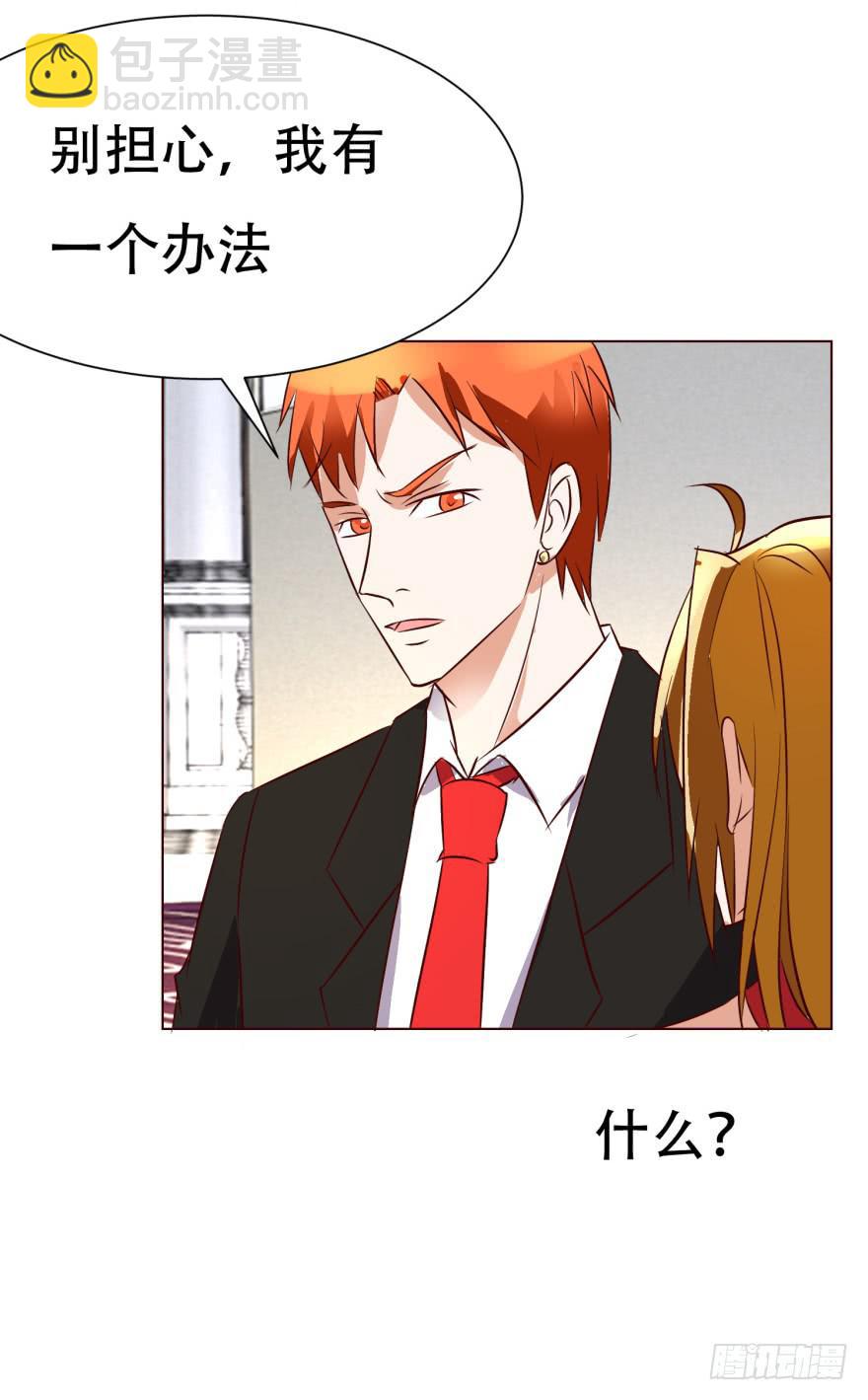 《爱丽丝ALICE》第二十回 第21页