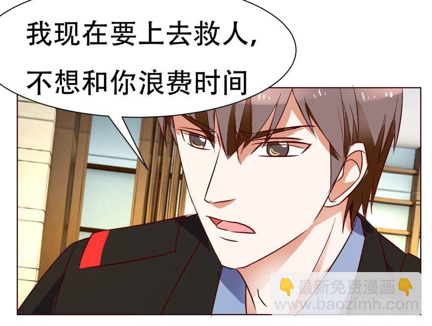 《爱丽丝ALICE》第二十回 第6页
