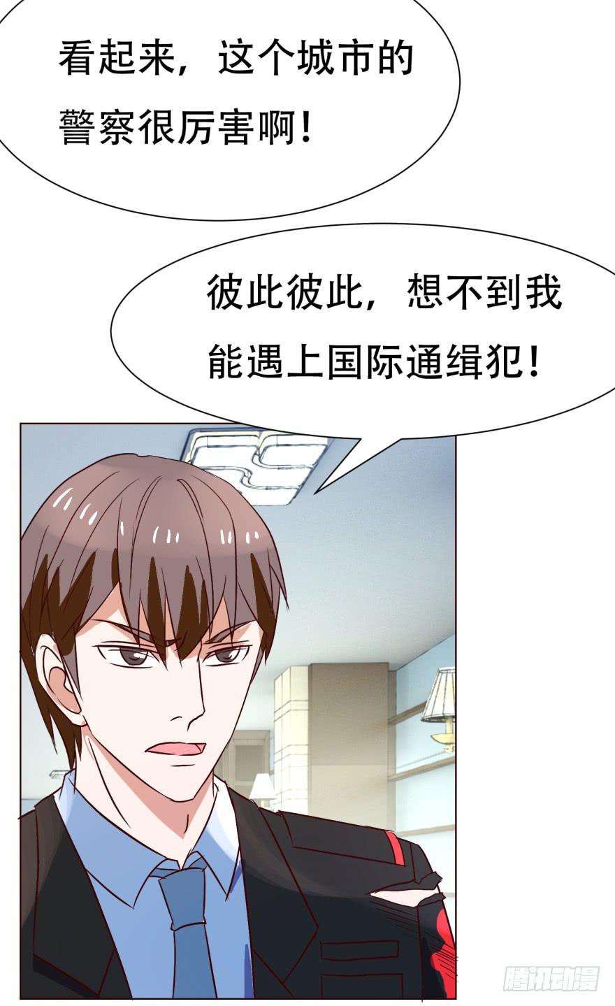 《爱丽丝ALICE》第二十一回 第21页