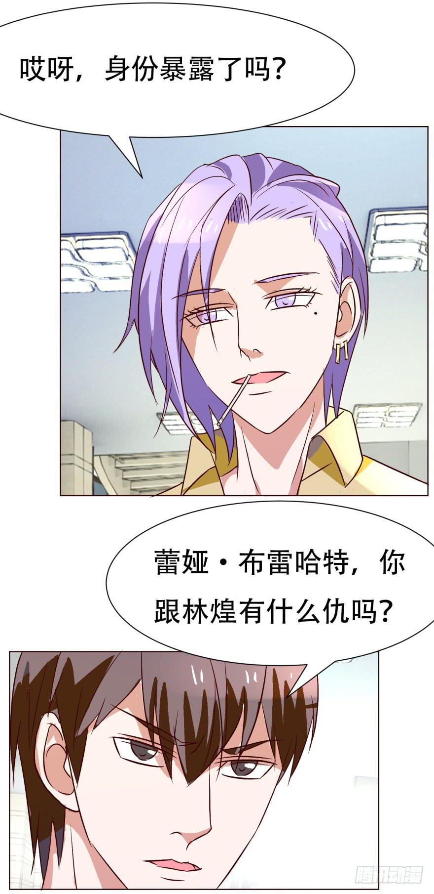 《爱丽丝ALICE》第二十一回 第22页