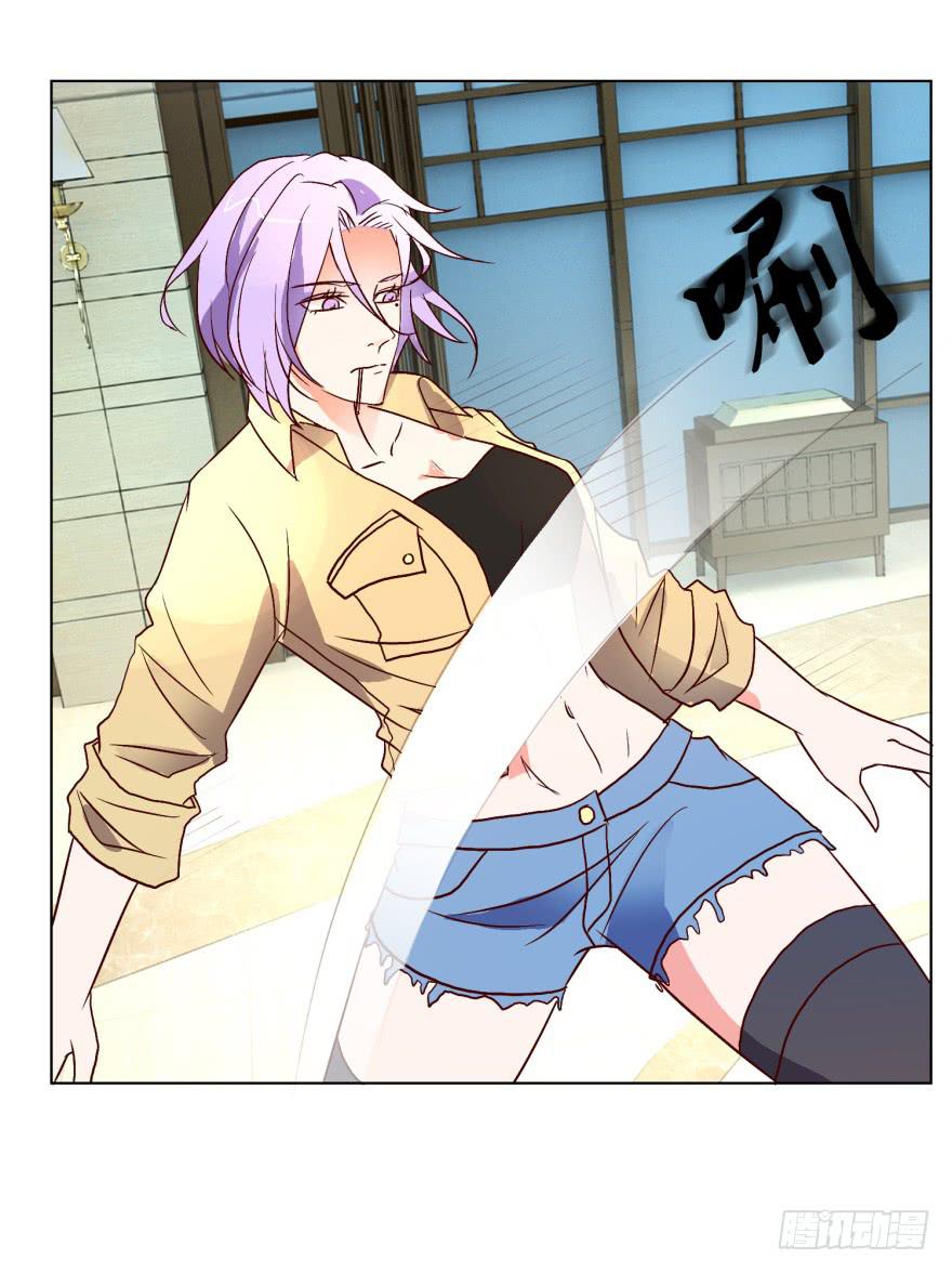 《爱丽丝ALICE》第二十一回 第7页