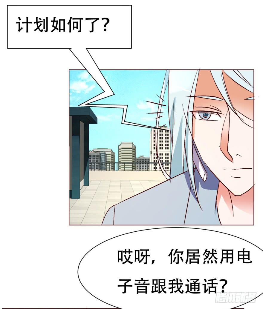 《爱丽丝ALICE》第十九回 第15页