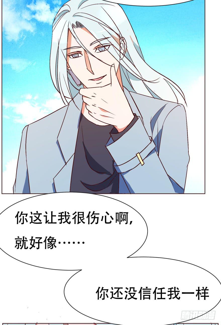 《爱丽丝ALICE》第十九回 第16页
