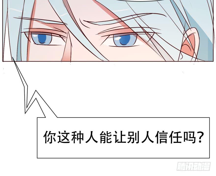《爱丽丝ALICE》第十九回 第17页