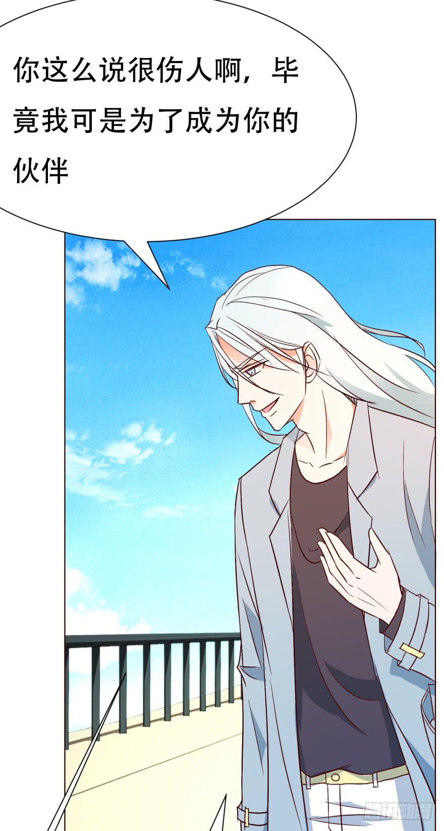 《爱丽丝ALICE》第十九回 第18页