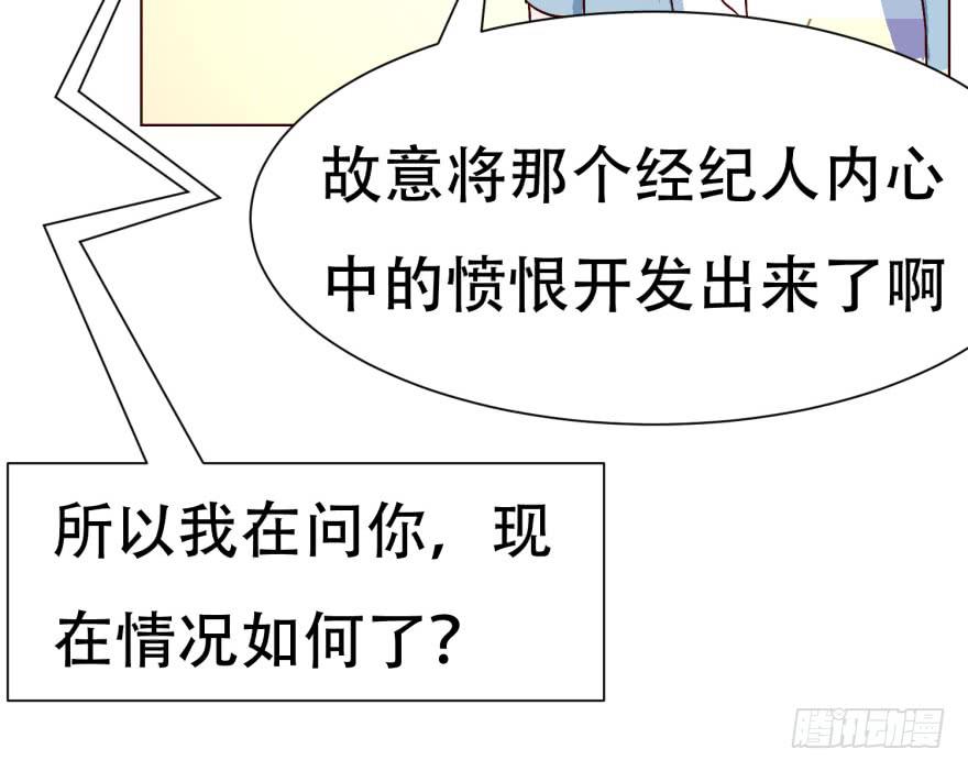 《爱丽丝ALICE》第十九回 第19页