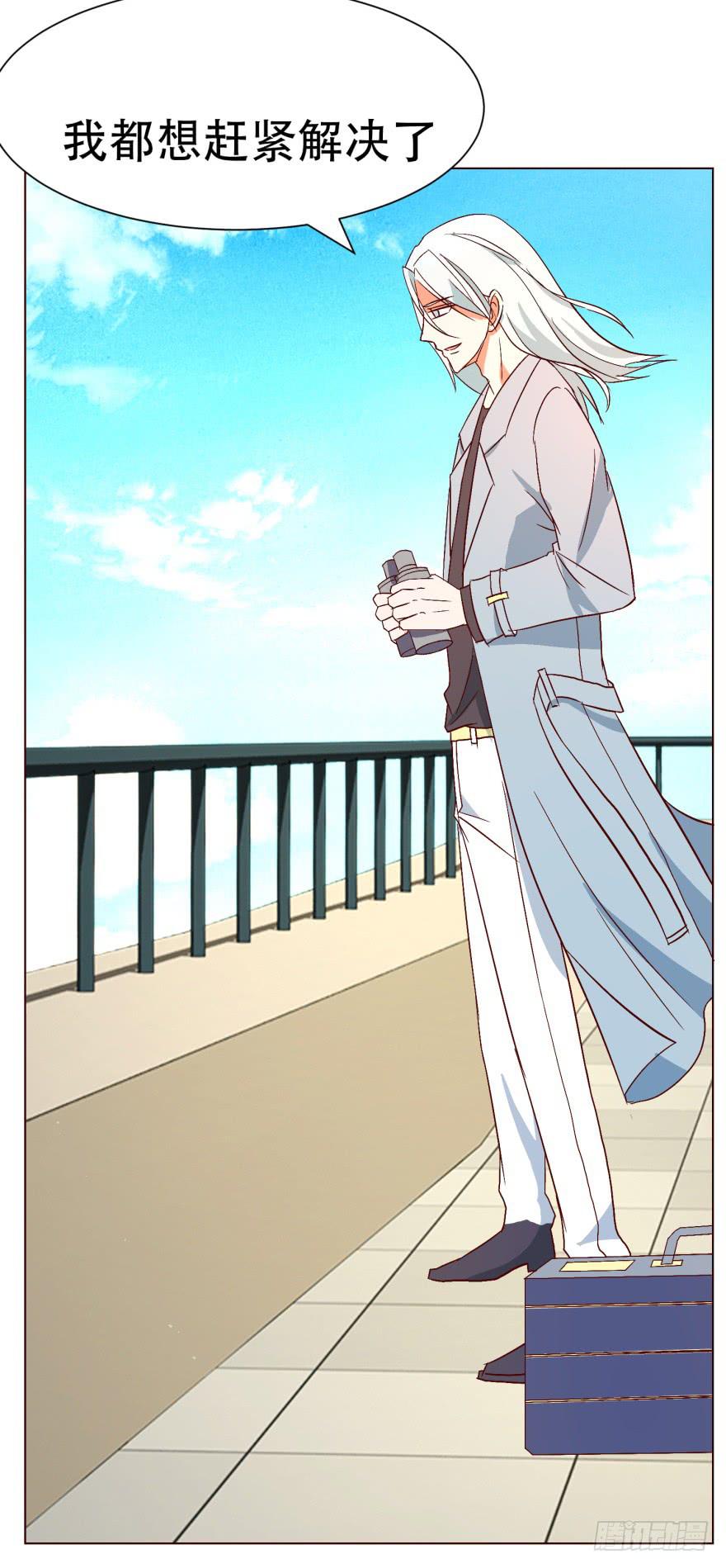 《爱丽丝ALICE》第十九回 第21页