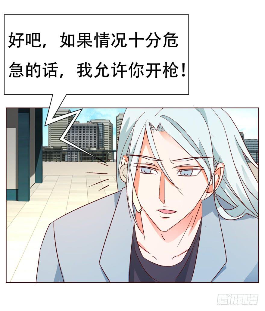 《爱丽丝ALICE》第十九回 第23页