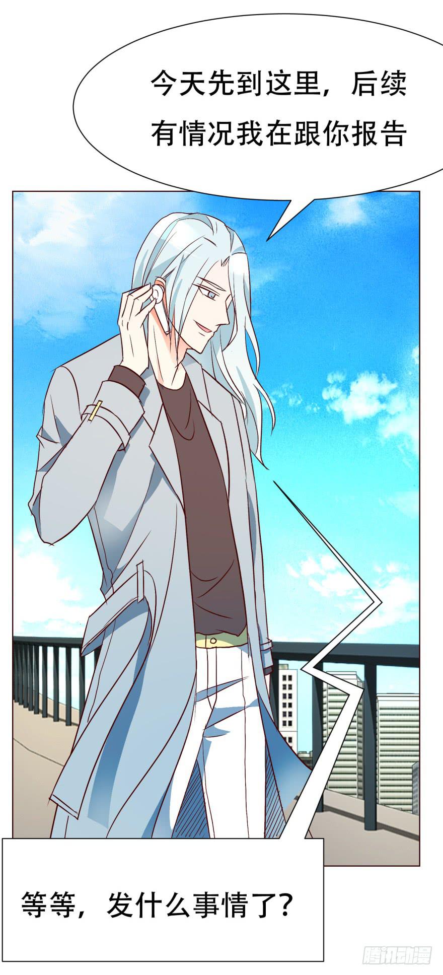 《爱丽丝ALICE》第十九回 第26页