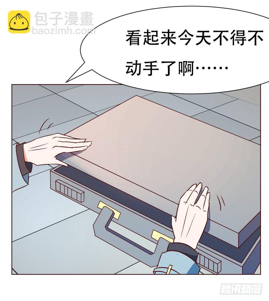 《爱丽丝ALICE》第十九回 第27页