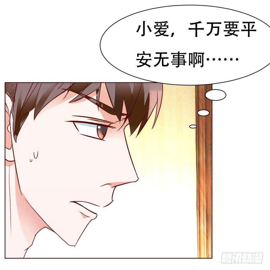 《爱丽丝ALICE》第十九回 第39页