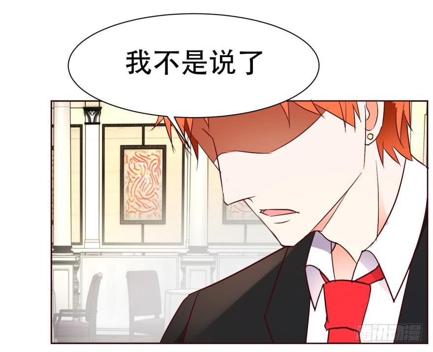 《爱丽丝ALICE》第十九回 第3页