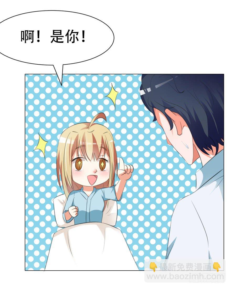 《爱丽丝ALICE》第二十五回 第11页