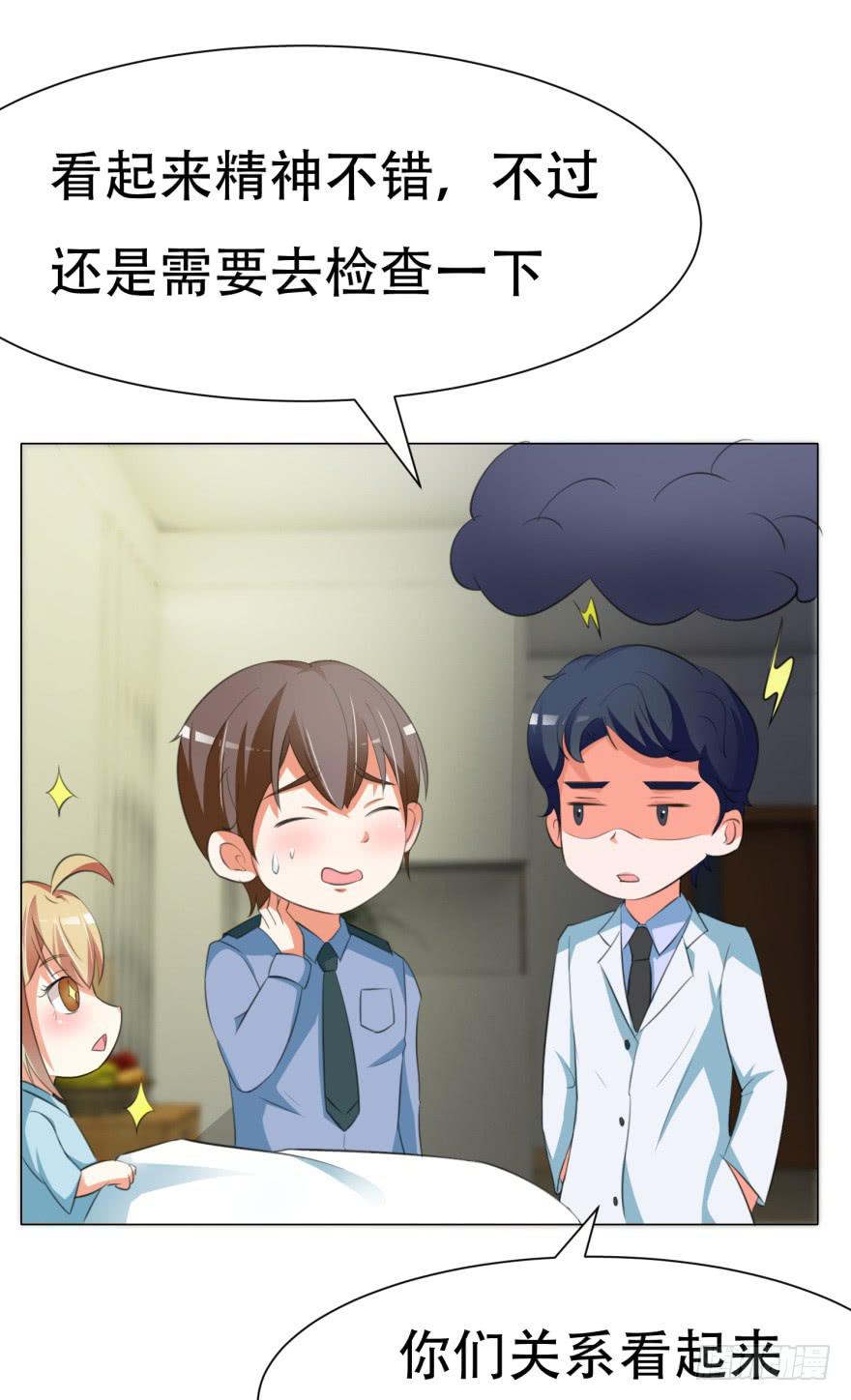 《爱丽丝ALICE》第二十五回 第12页