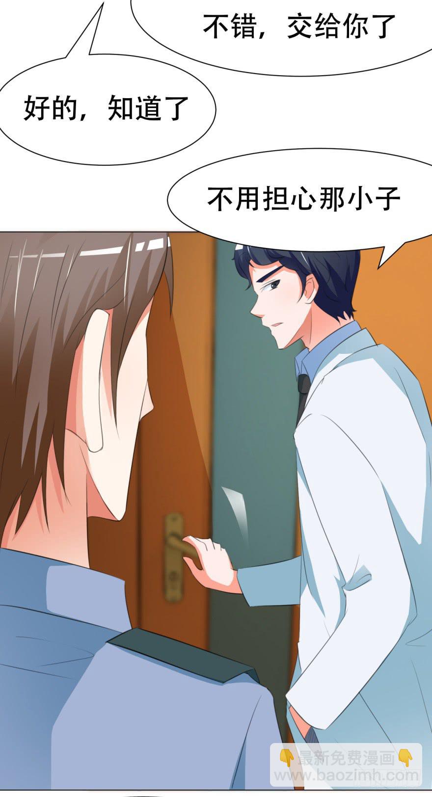 《爱丽丝ALICE》第二十五回 第13页