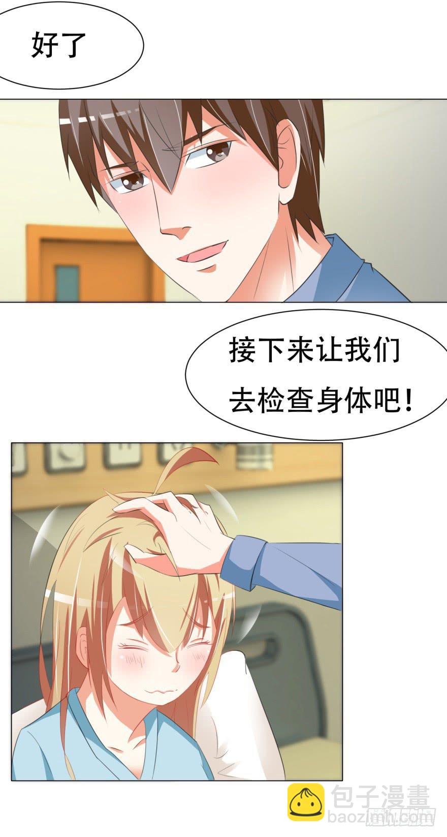 《爱丽丝ALICE》第二十五回 第16页
