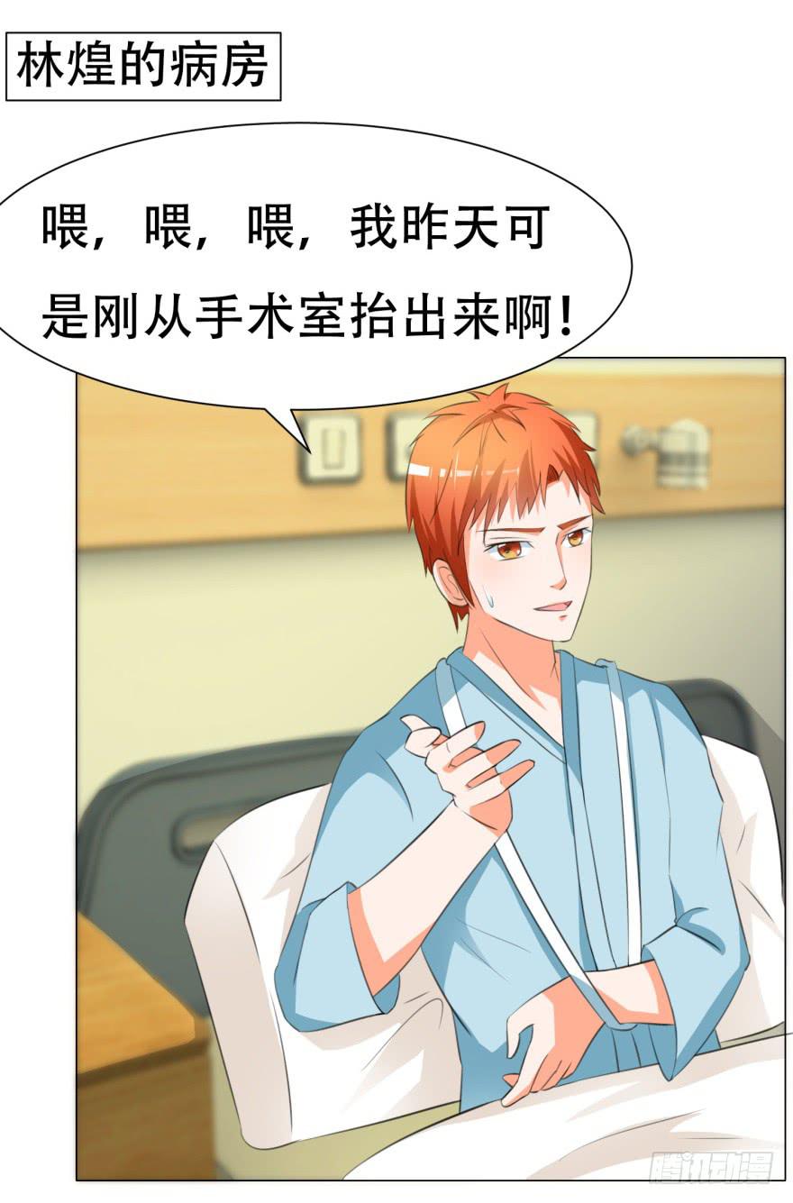 《爱丽丝ALICE》第二十五回 第17页