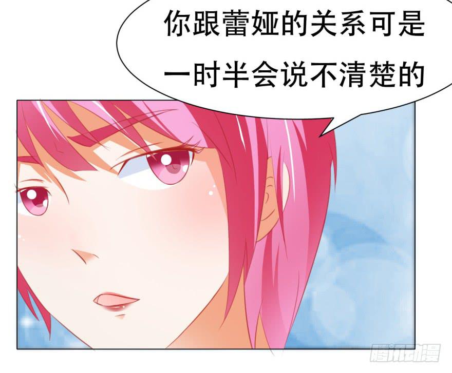《爱丽丝ALICE》第二十五回 第19页