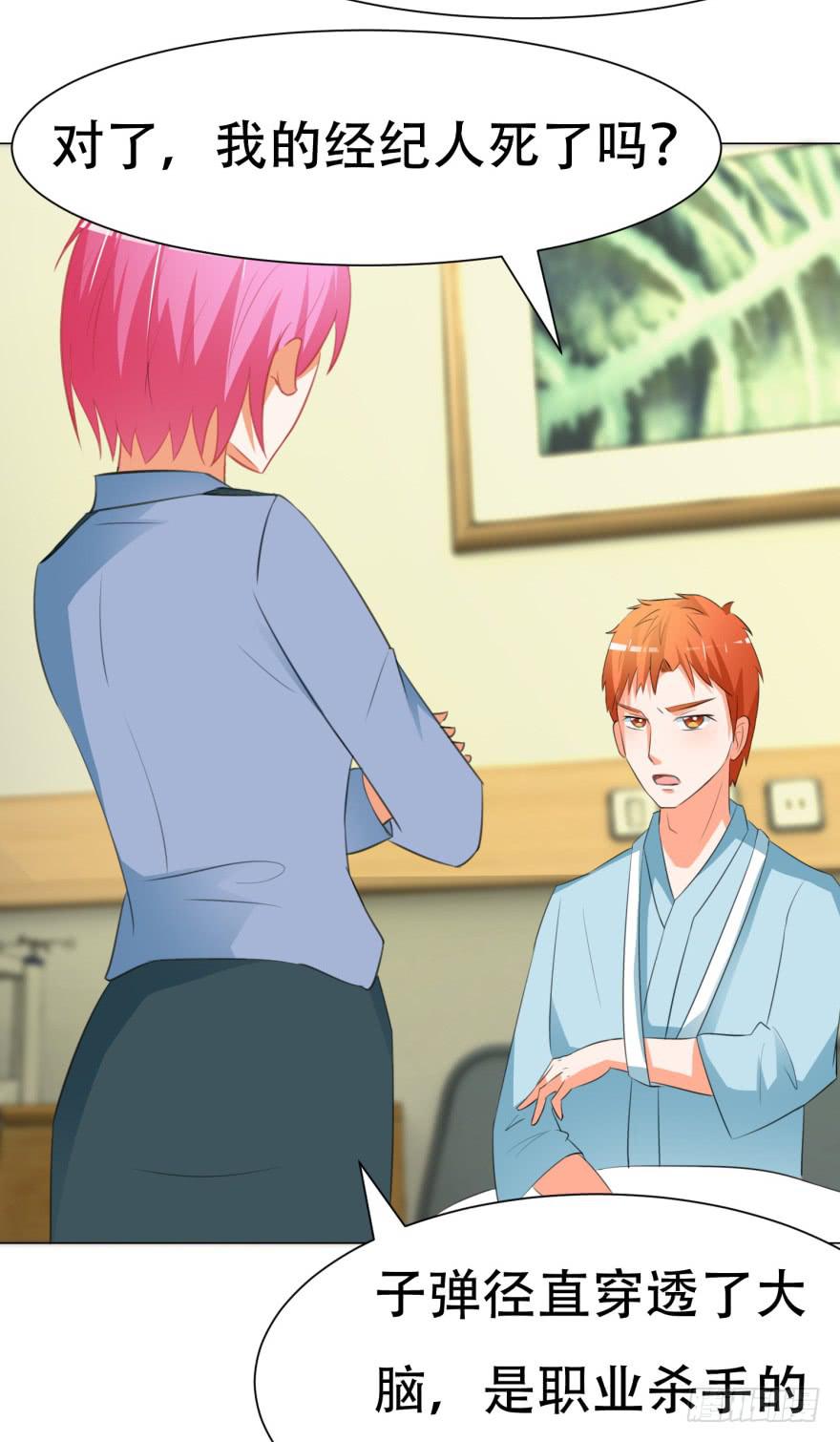 《爱丽丝ALICE》第二十五回 第22页