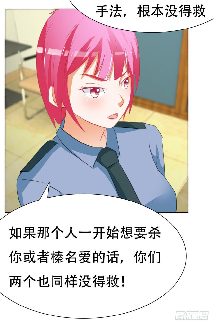《爱丽丝ALICE》第二十五回 第23页
