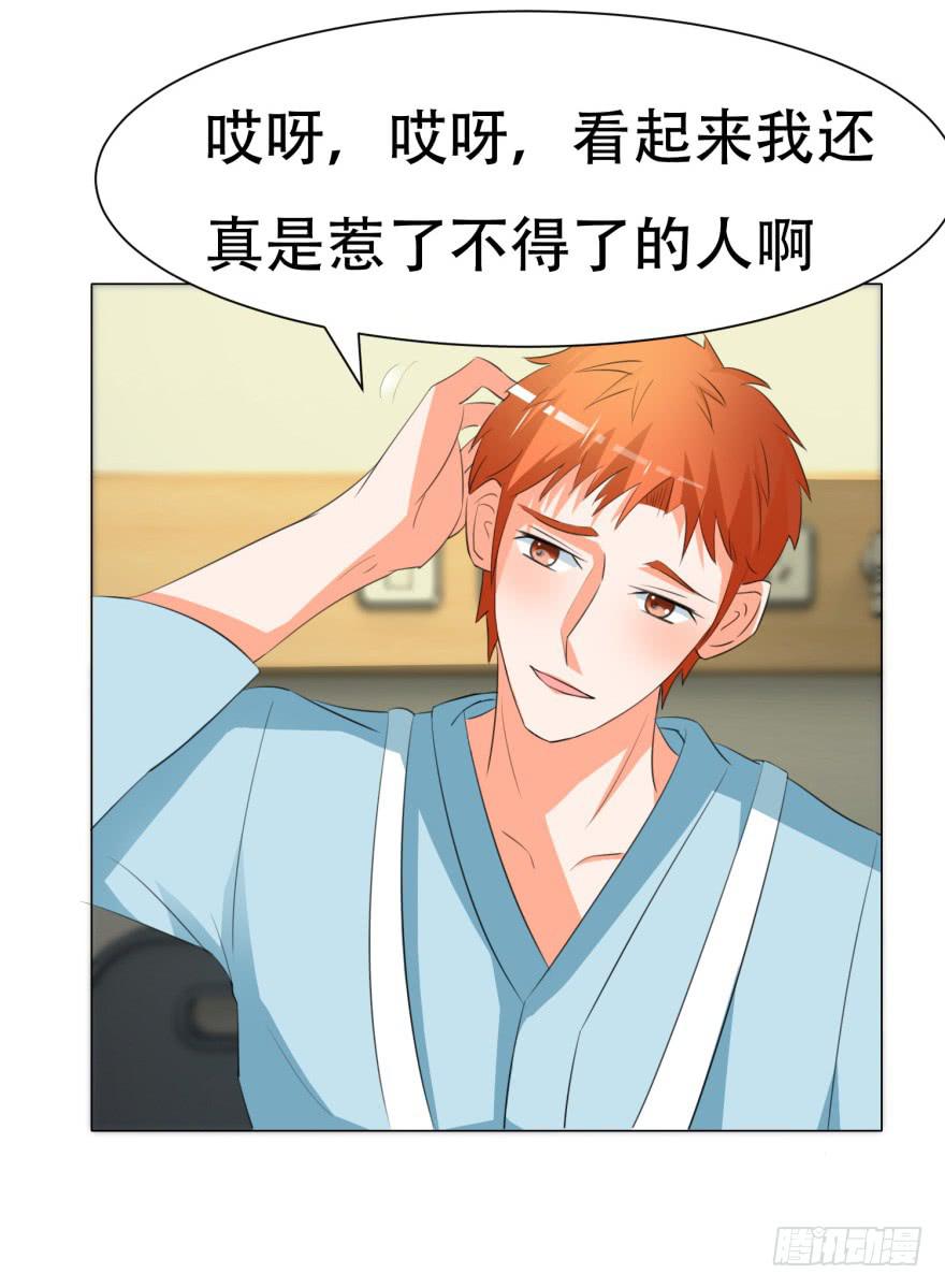 《爱丽丝ALICE》第二十五回 第24页