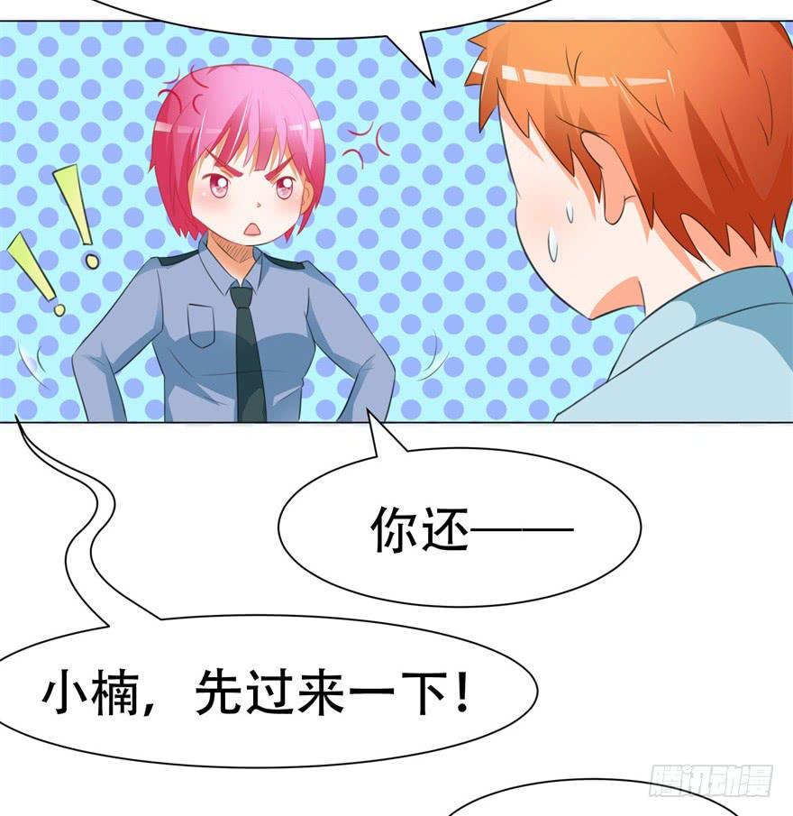 《爱丽丝ALICE》第二十五回 第26页