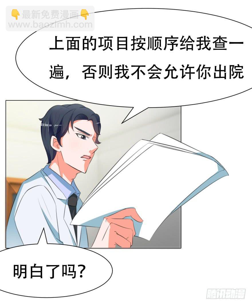 《爱丽丝ALICE》第二十五回 第2页