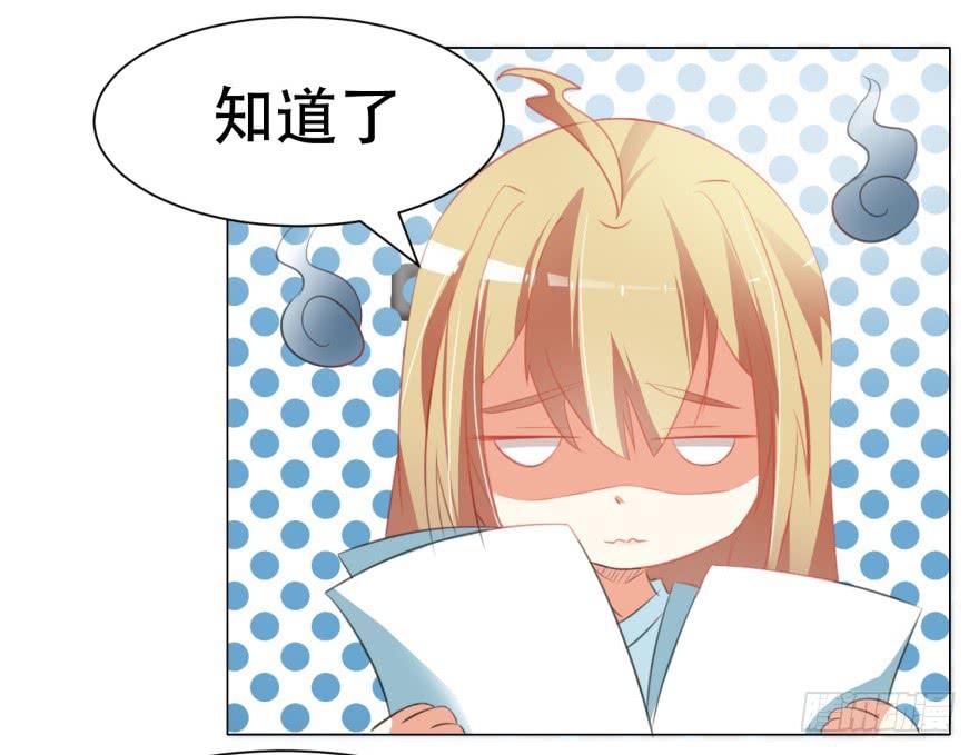 《爱丽丝ALICE》第二十五回 第3页