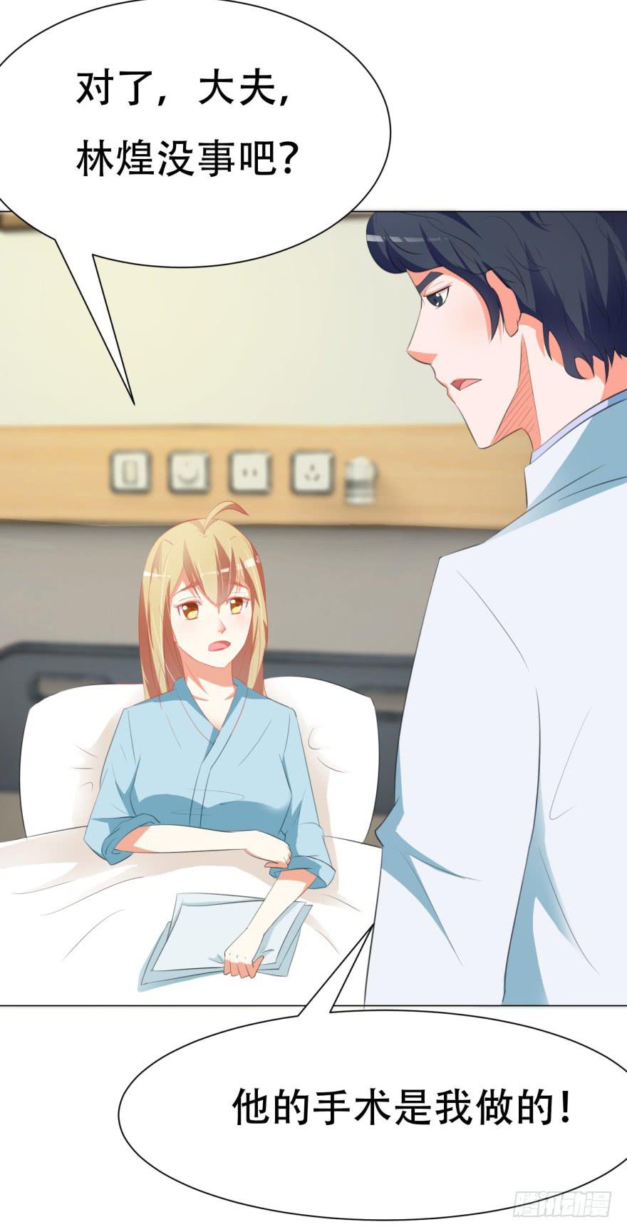 《爱丽丝ALICE》第二十五回 第4页