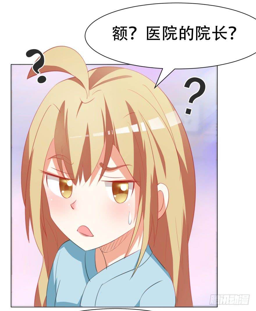 《爱丽丝ALICE》第二十五回 第7页