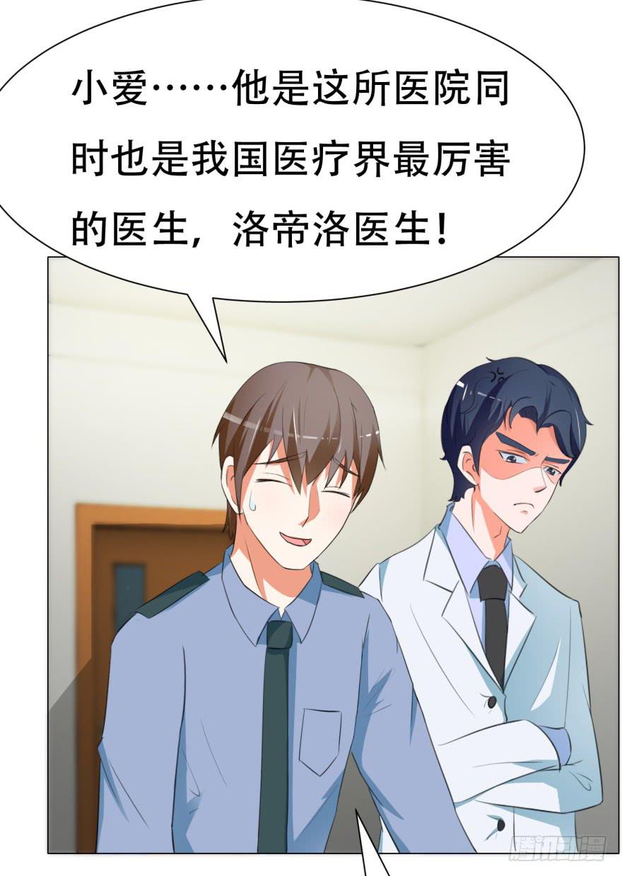 《爱丽丝ALICE》第二十五回 第8页