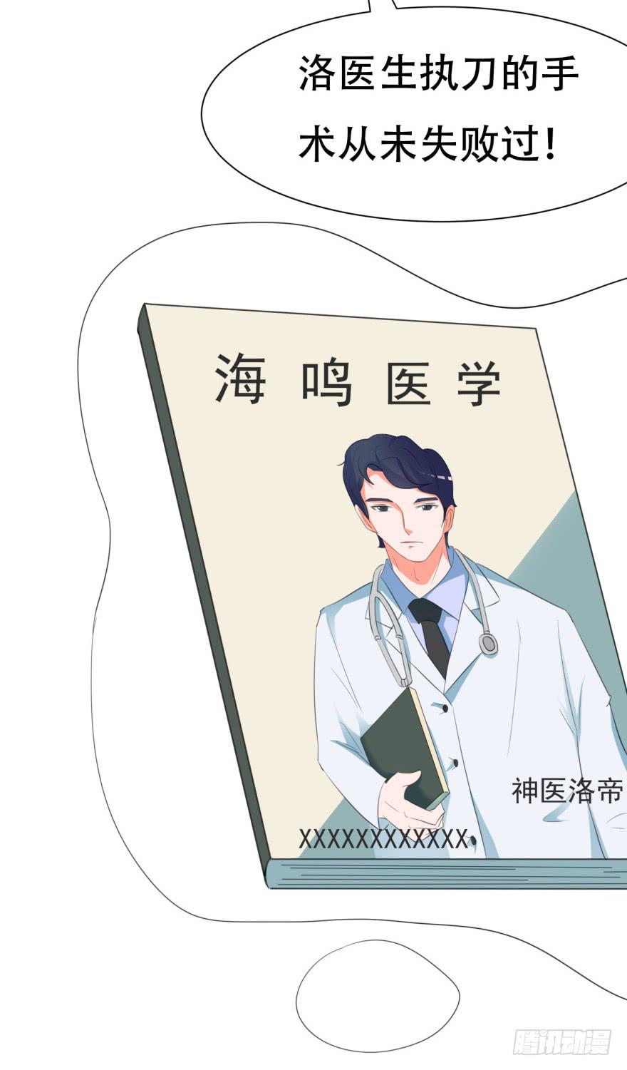 《爱丽丝ALICE》第二十五回 第9页