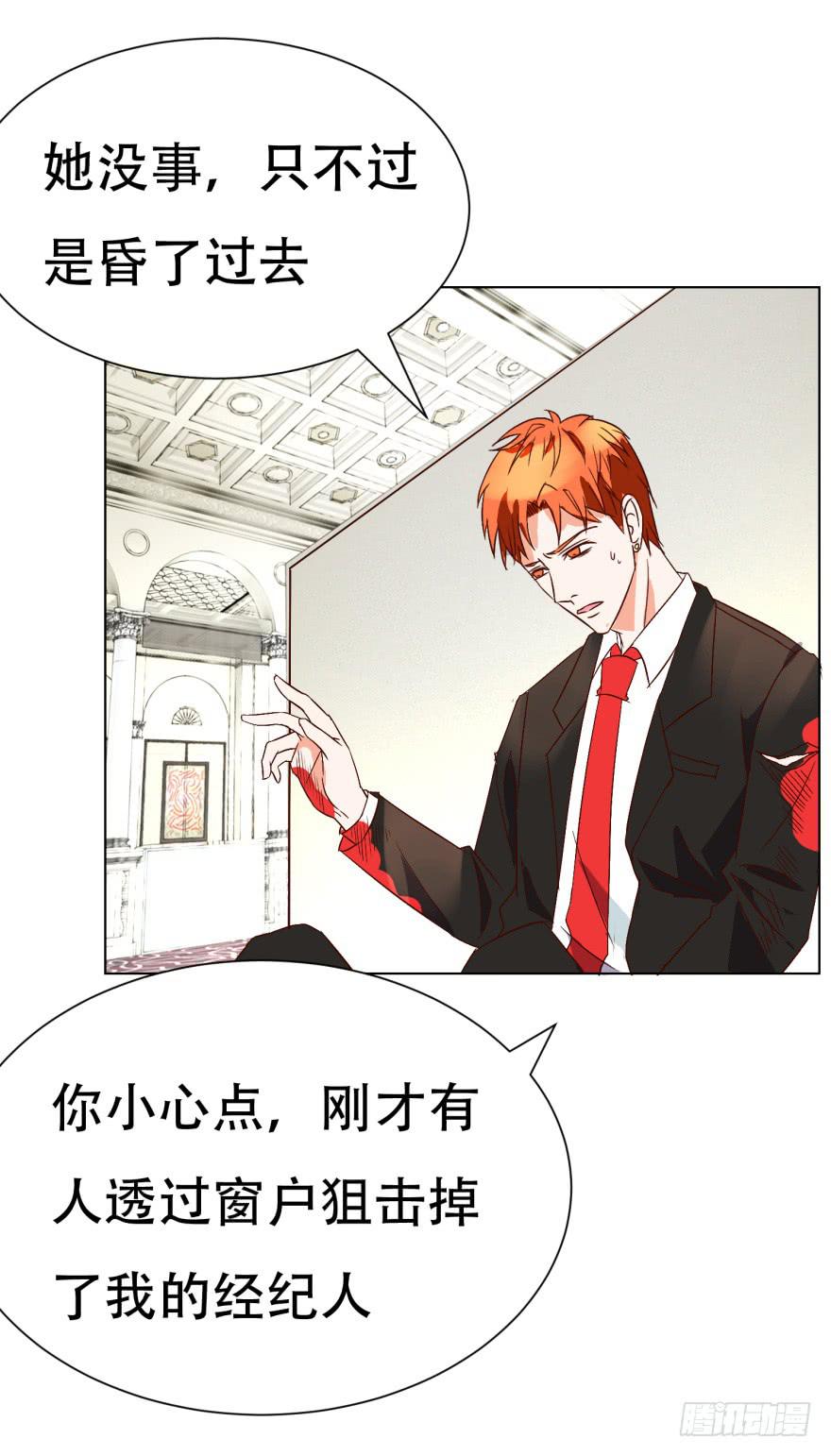 《爱丽丝ALICE》第二十二回 第15页